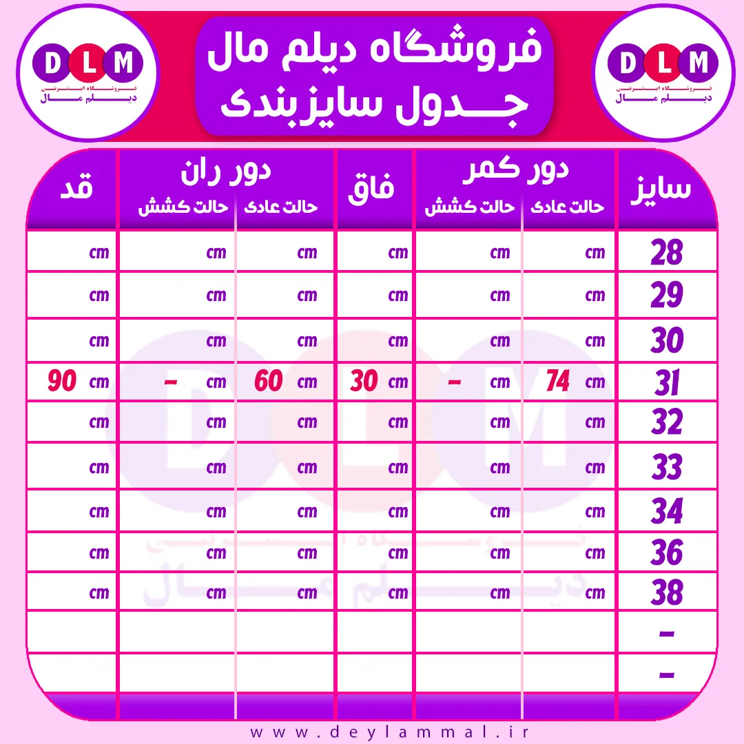 شلوار جین زنانه قد 90 مدل زاپ دار رنگ آبی یخی برند Henza