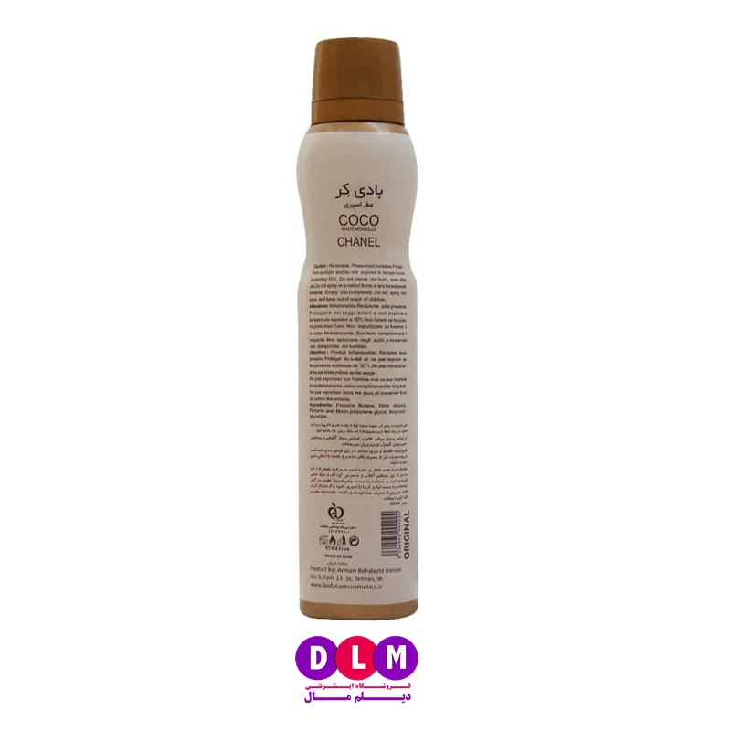 اسپری عطر زنانه بادی کر مدل کوکو مادمازل | ماندگاری ۴۸ ساعته - ۲۰۰ میل