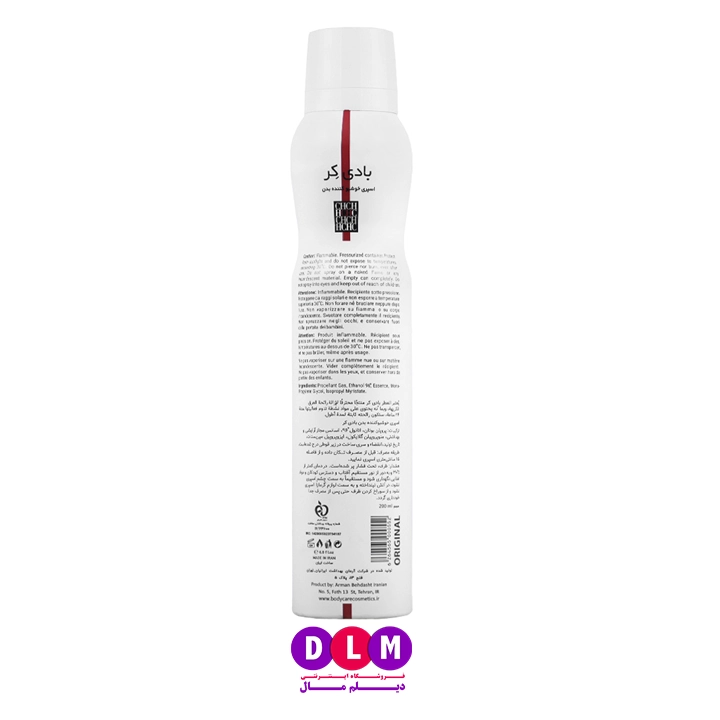 اسپری عطر مردانه کارولینا هررا سیاچ اسپرت بادی کر